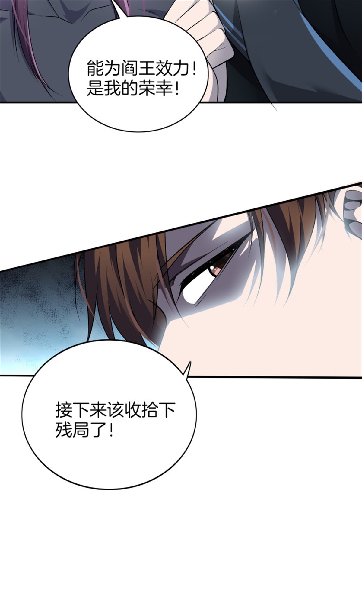 极品阎罗系统98 第九十八话 新系统？