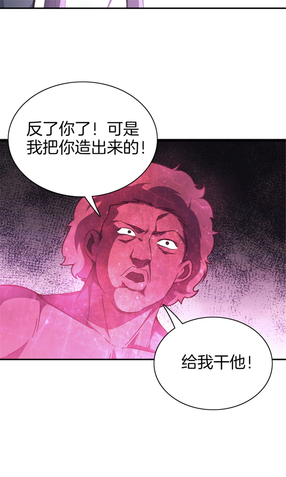 极品阎罗系统98 第九十八话 新系统？