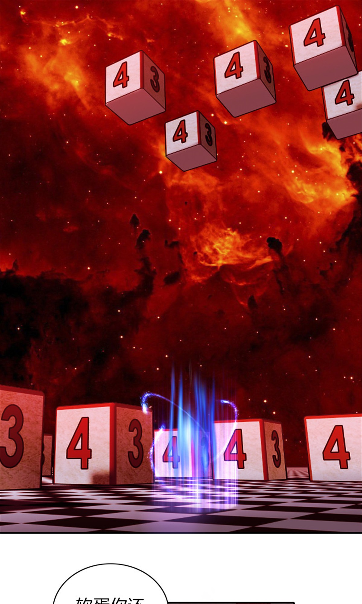 极品阎罗系统98 第九十八话 新系统？