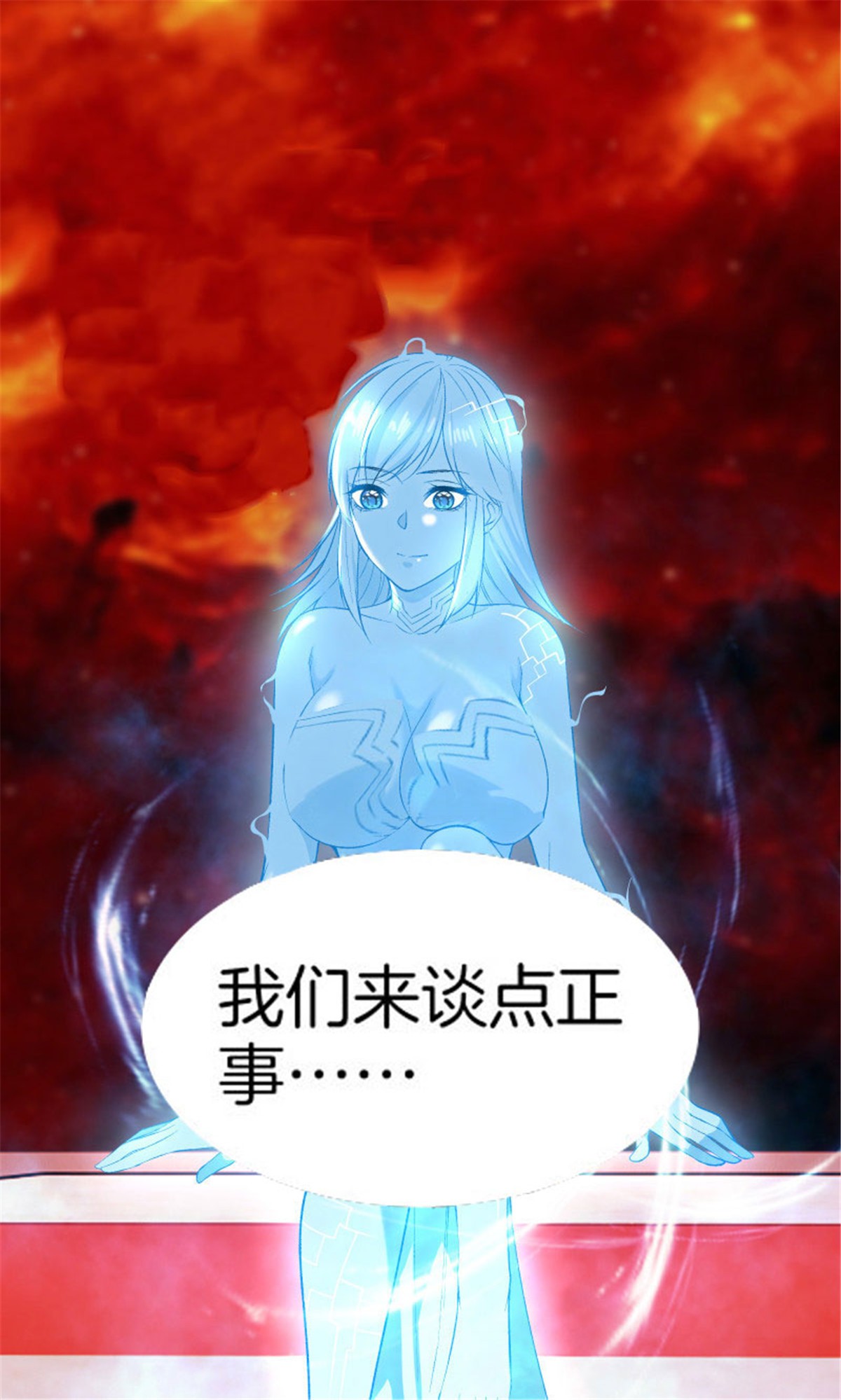 极品阎罗系统98 第九十八话 新系统？