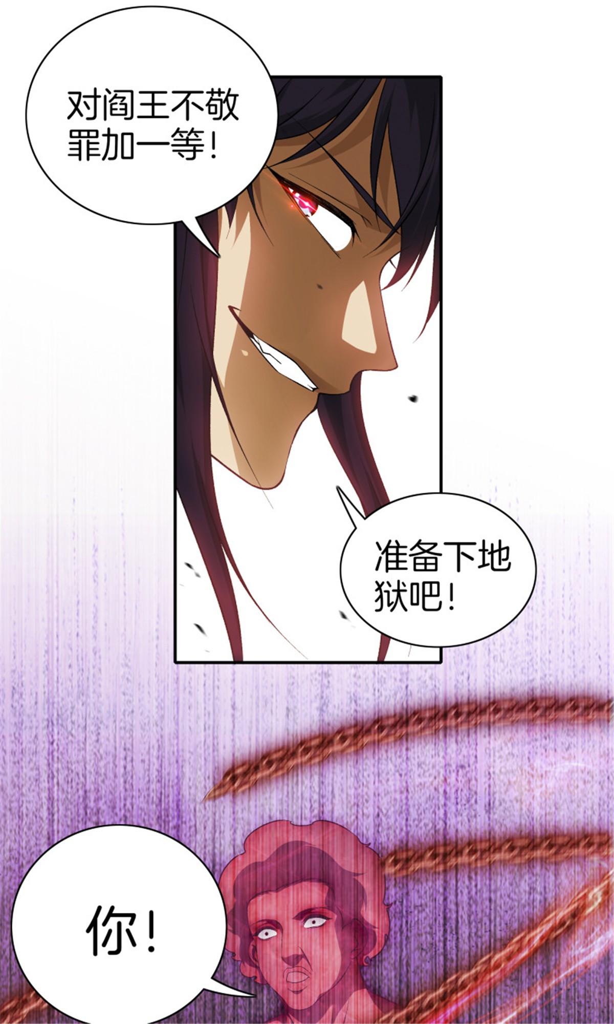 极品阎罗系统98 第九十八话 新系统？