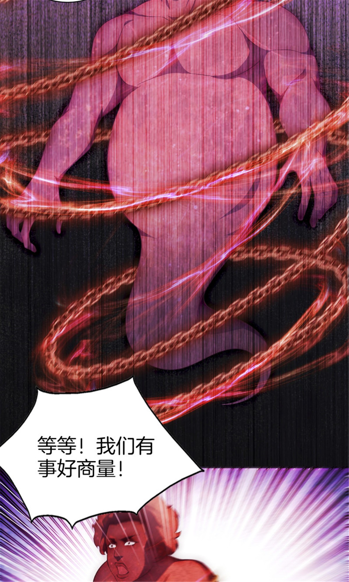 极品阎罗系统98 第九十八话 新系统？