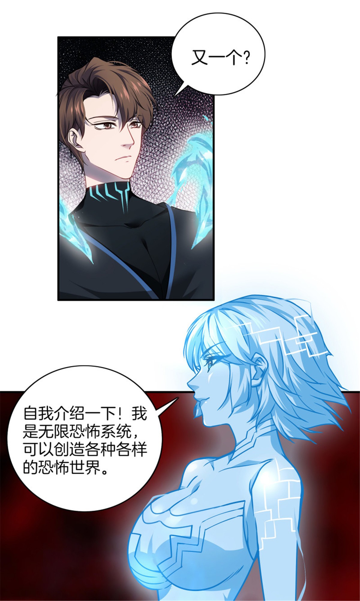 极品阎罗系统99 第九十九话 双系统？