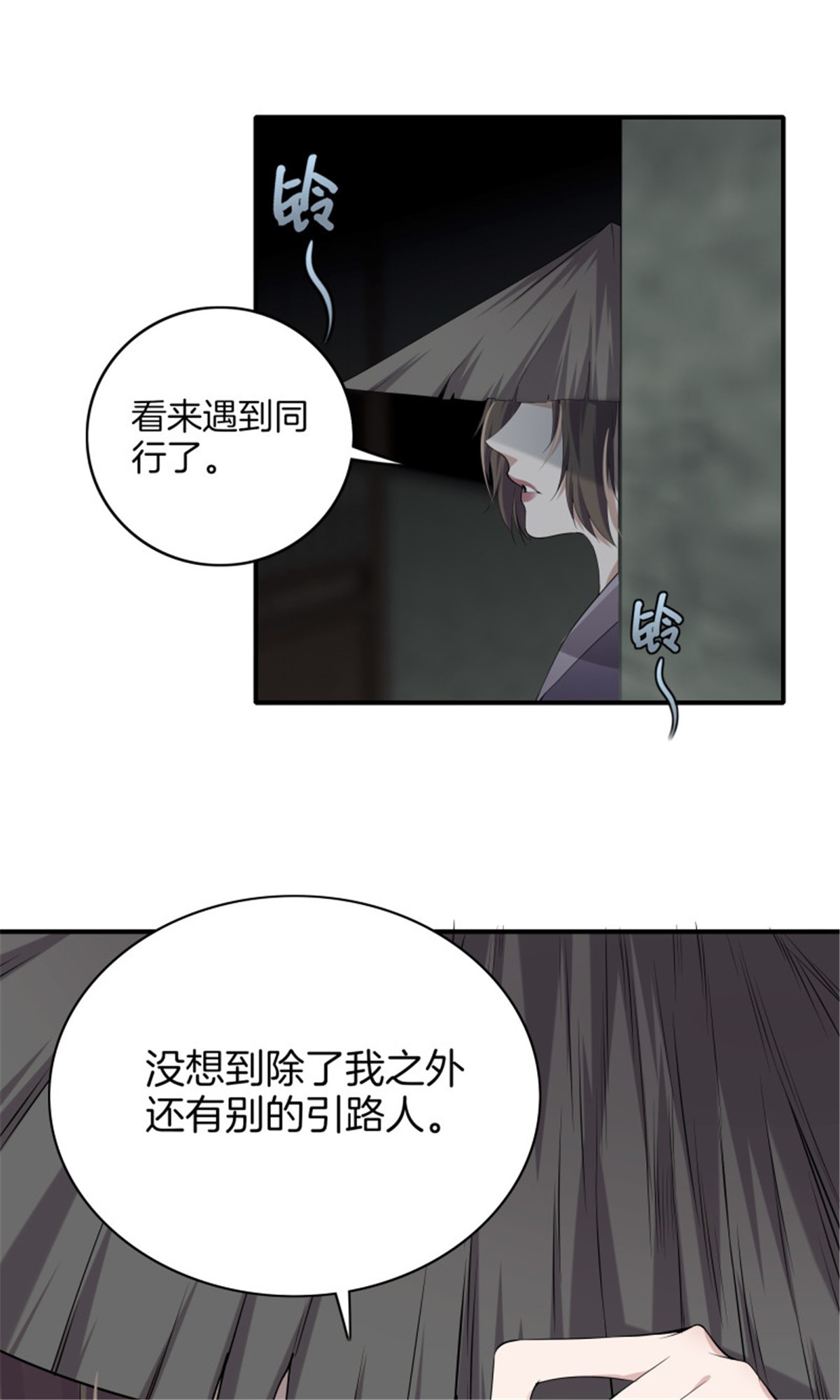 极品阎罗系统101 第一百零一话 引路人