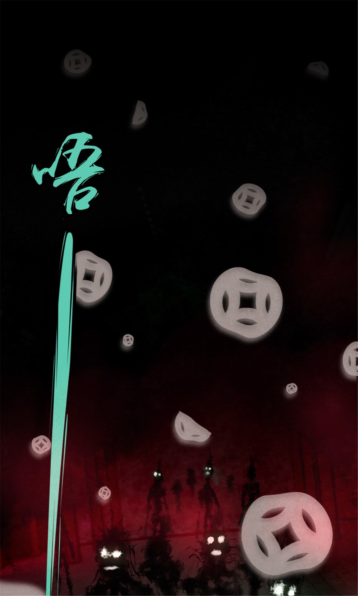 极品阎罗系统101 第一百零一话 引路人