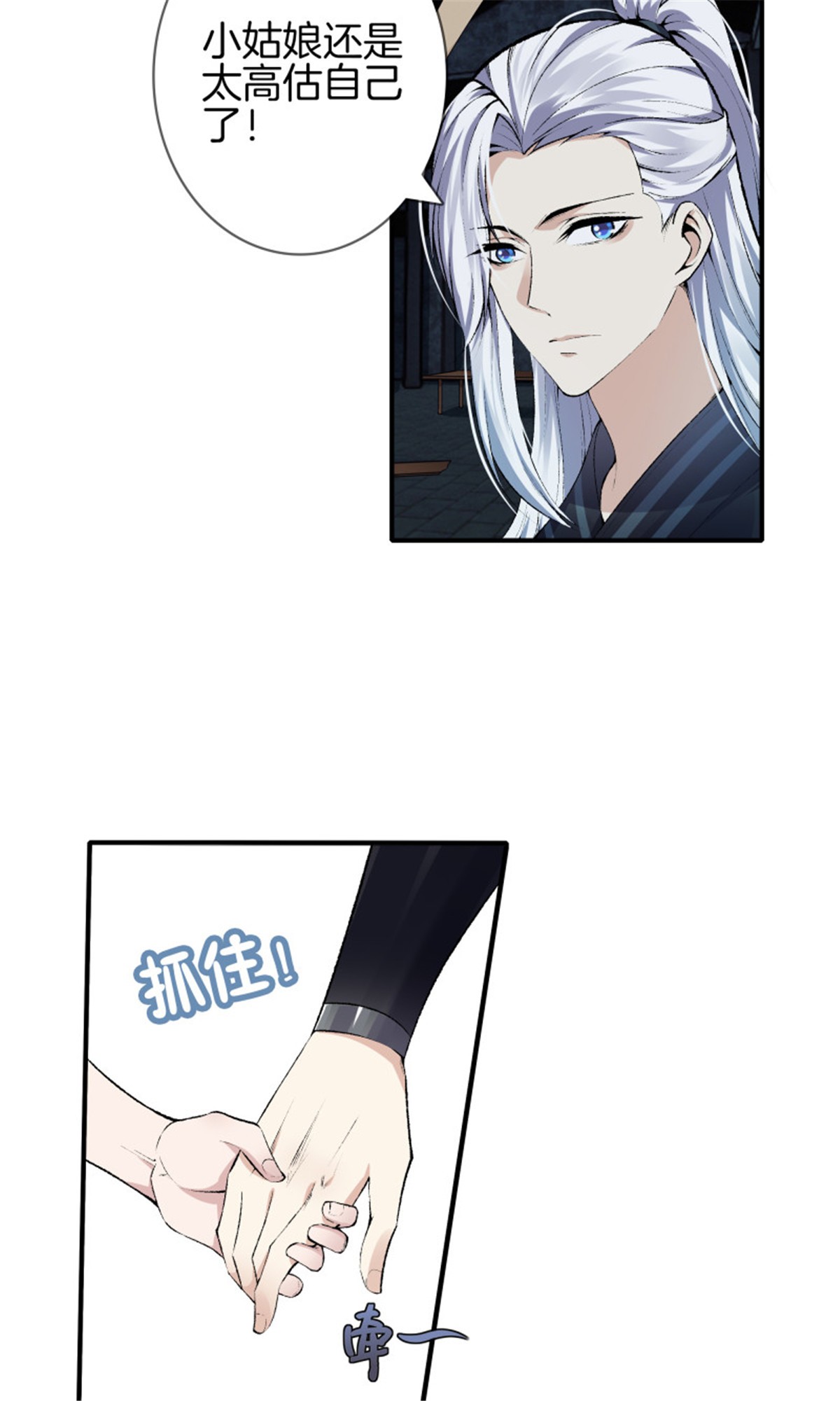 极品阎罗系统102 第一百零二话 恶鬼