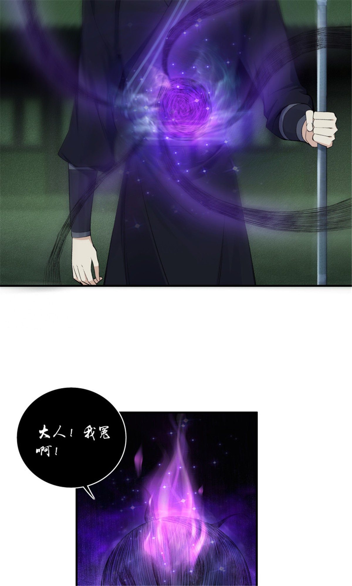 极品阎罗系统103 第一百零三话 阎罗帮？