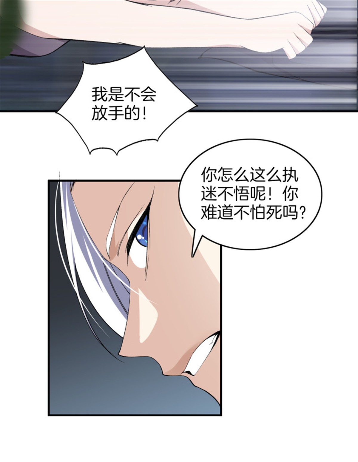 极品阎罗系统104 第一百零四话 丰都城