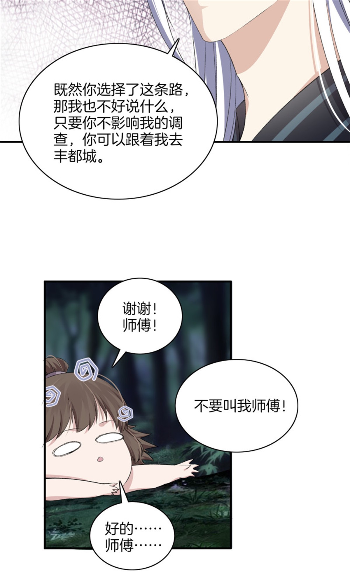 极品阎罗系统104 第一百零四话 丰都城