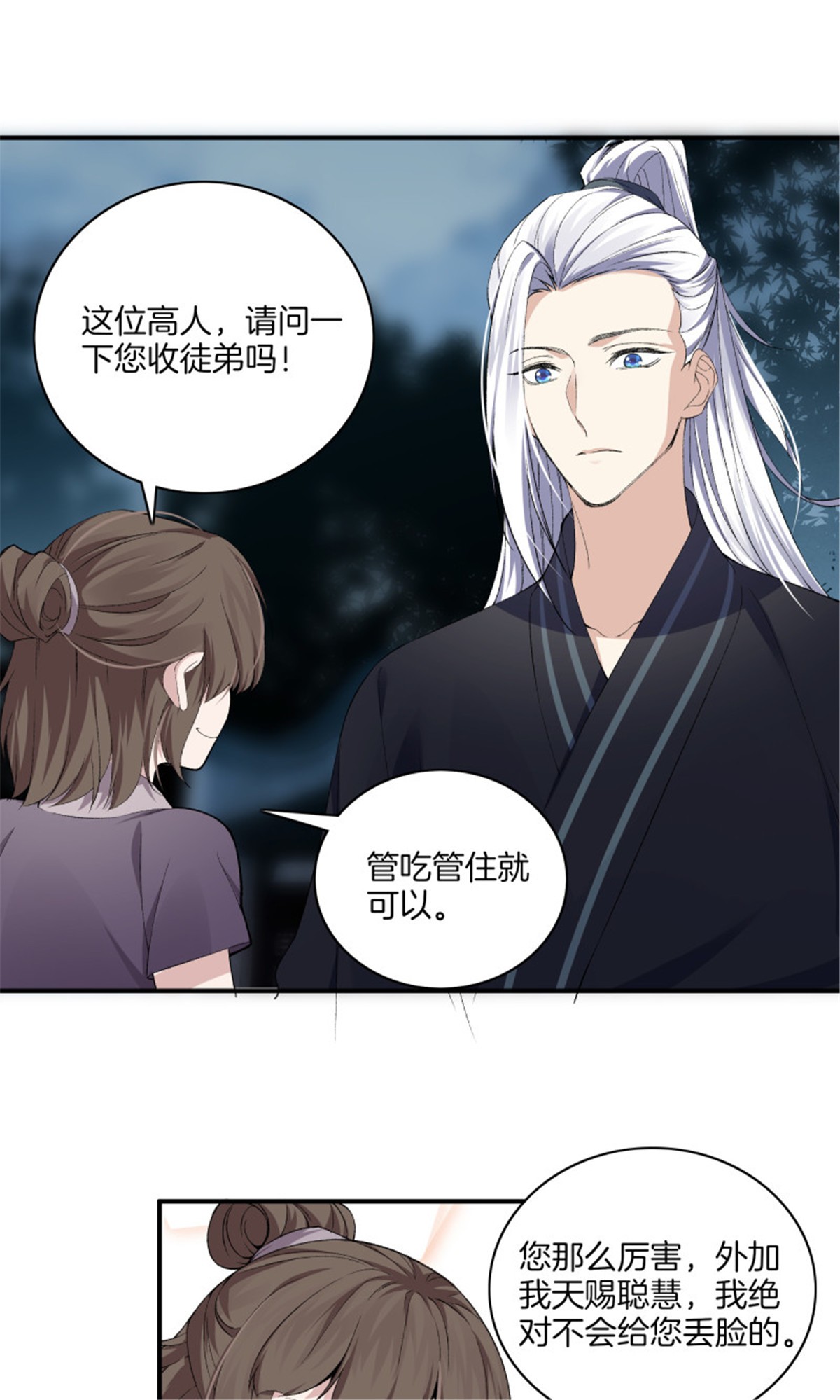 极品阎罗系统104 第一百零四话 丰都城