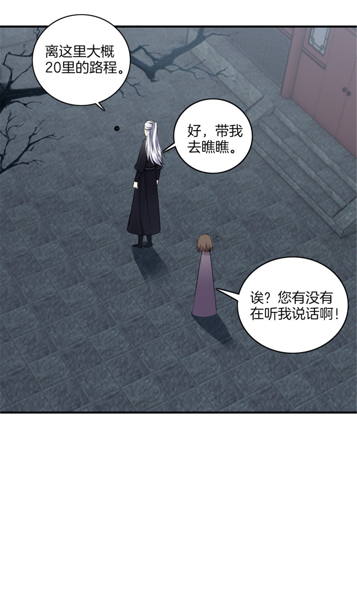 极品阎罗系统104 第一百零四话 丰都城