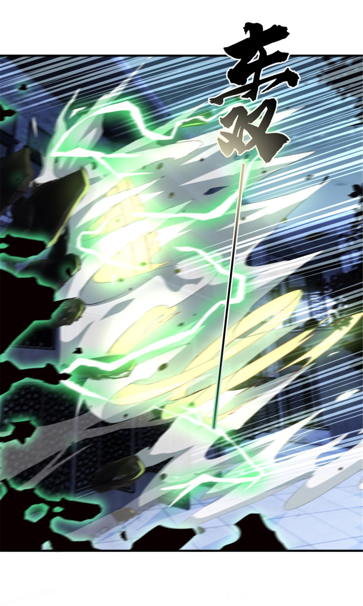 极品阎罗系统105 第一百零五话 邪灵