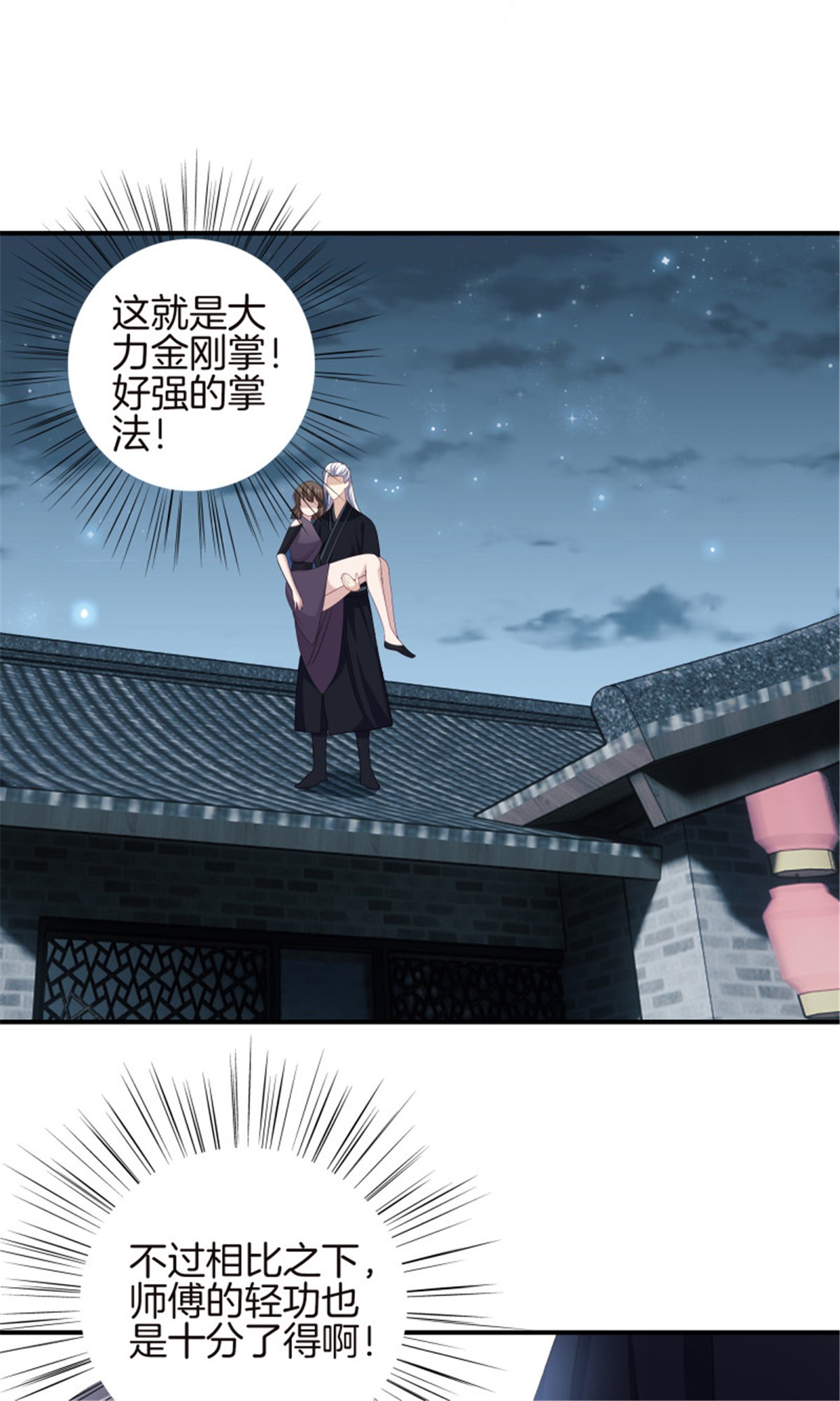 极品阎罗系统105 第一百零五话 邪灵