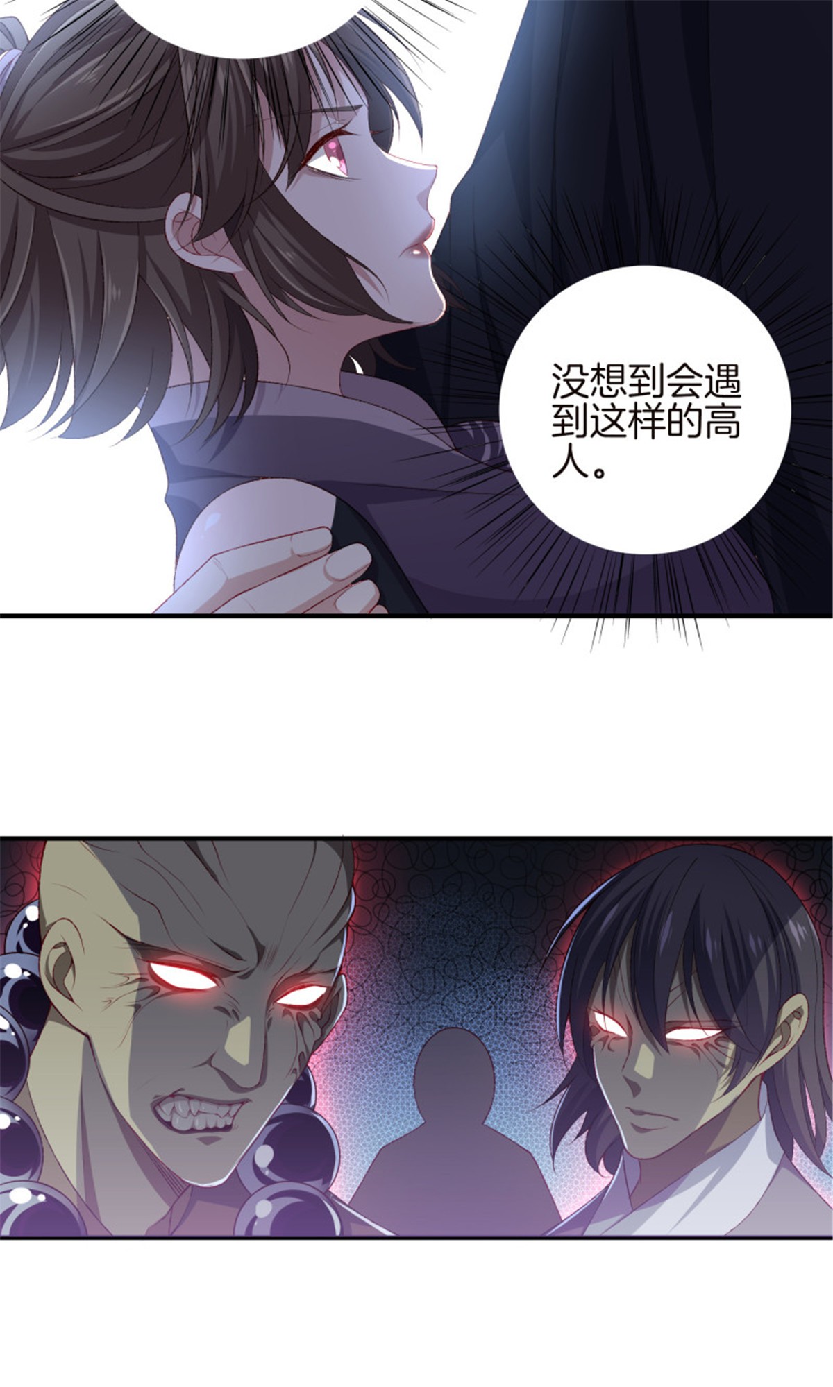 极品阎罗系统105 第一百零五话 邪灵