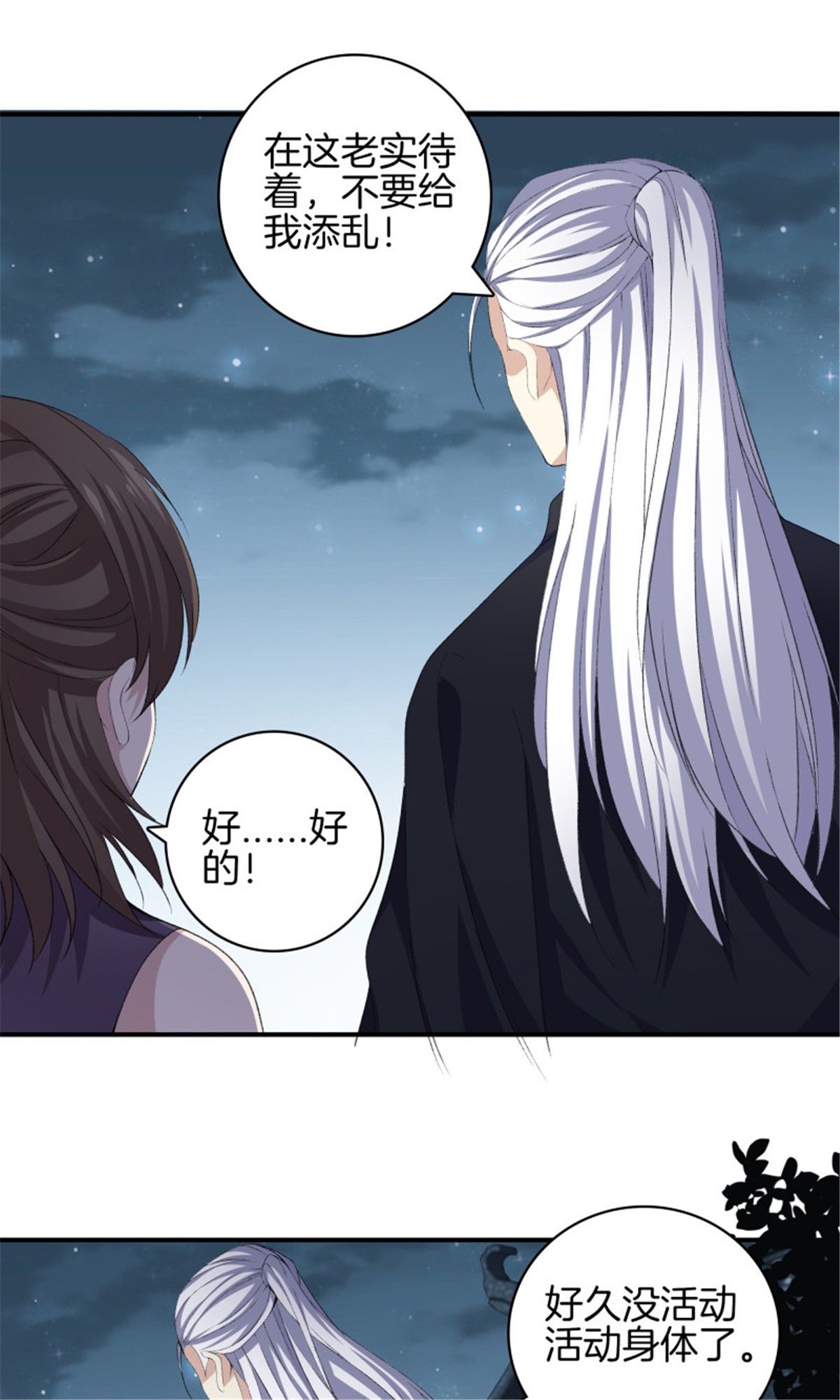 极品阎罗系统105 第一百零五话 邪灵