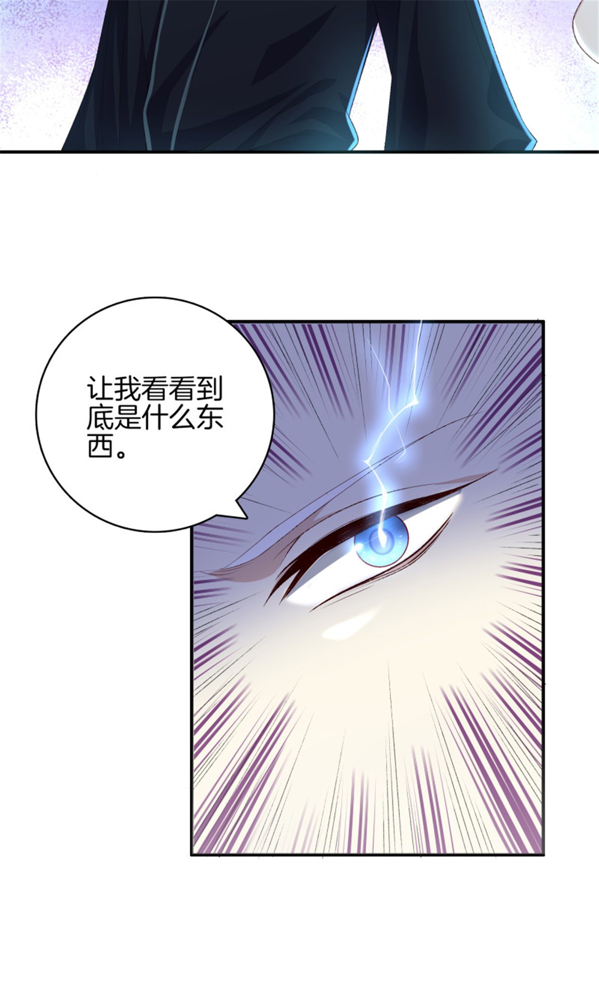 极品阎罗系统105 第一百零五话 邪灵