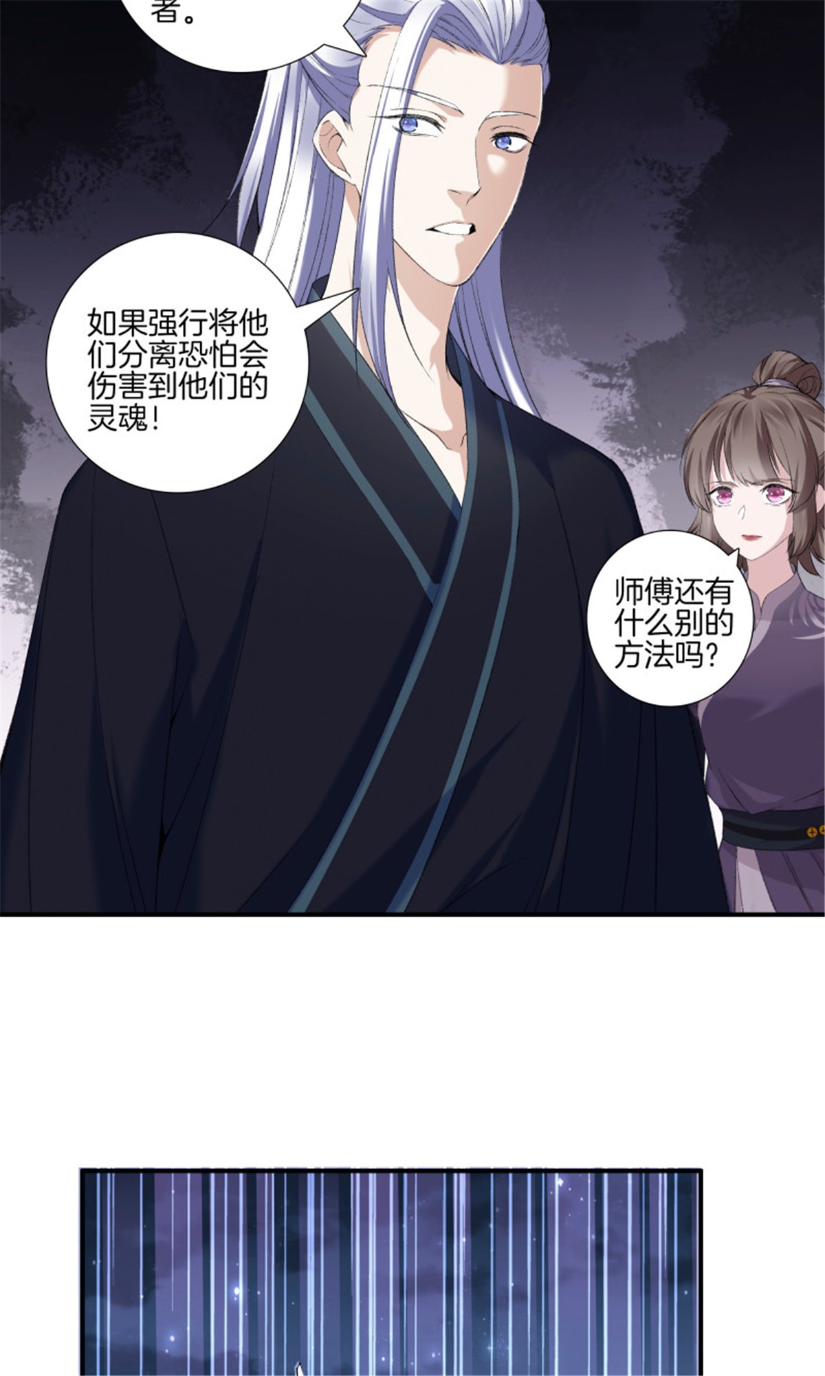 极品阎罗系统105 第一百零五话 邪灵