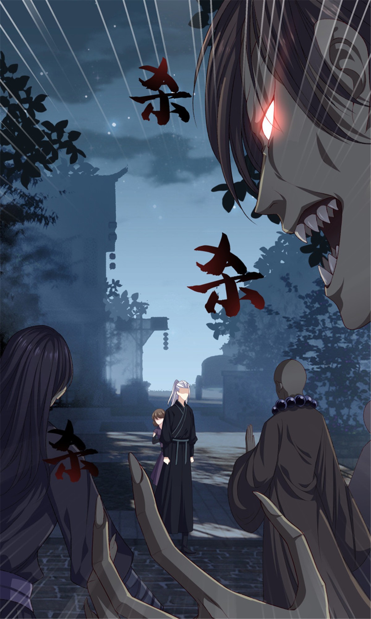 极品阎罗系统105 第一百零五话 邪灵