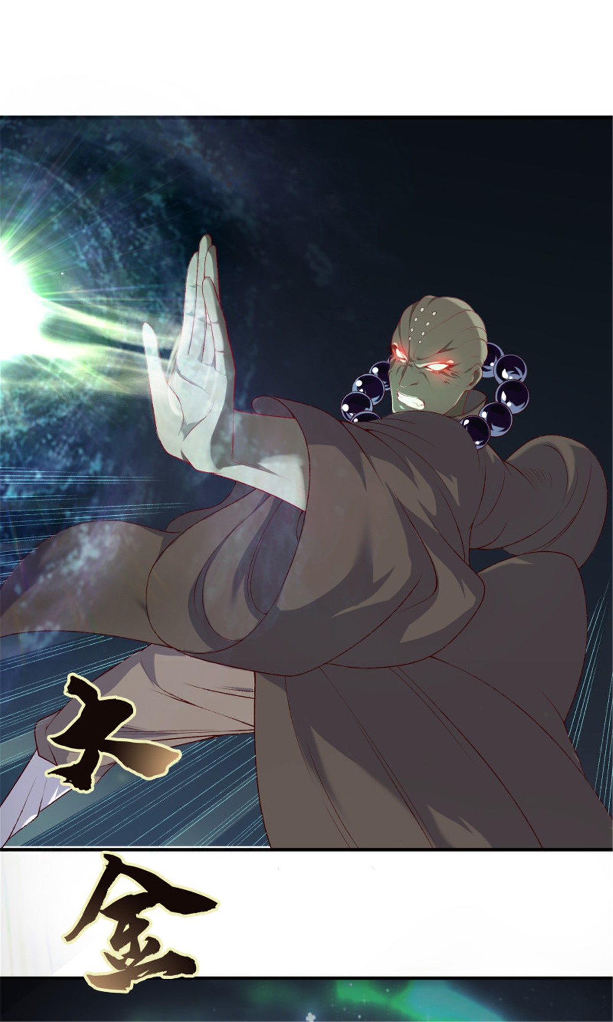 极品阎罗系统105 第一百零五话 邪灵