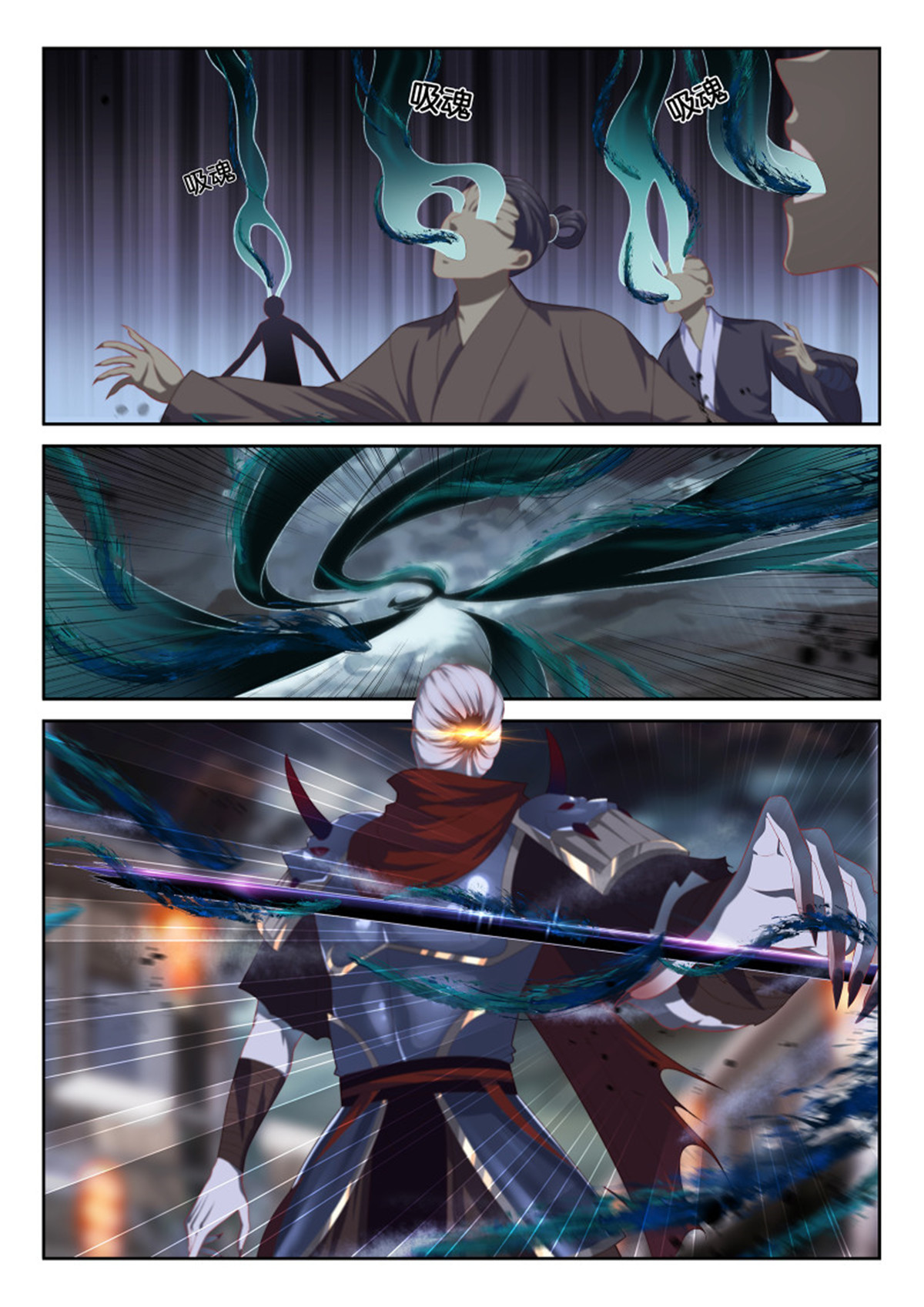 极品阎罗系统107 第一百零七话 天师的真正实力