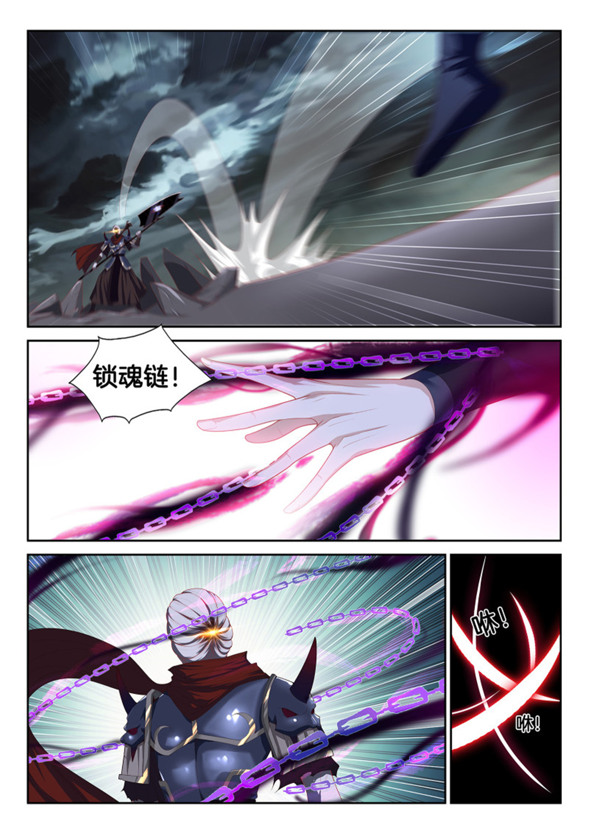 极品阎罗系统107 第一百零七话 天师的真正实力