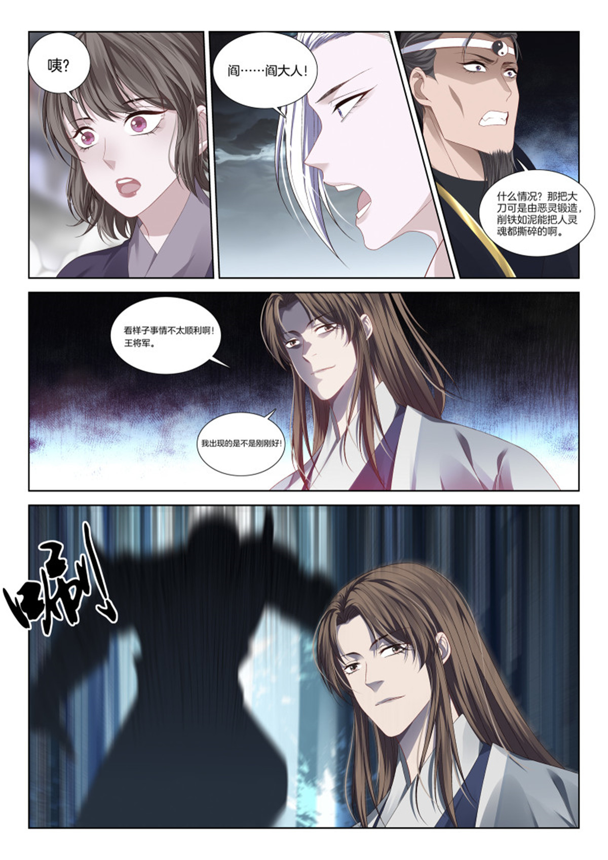 极品阎罗系统108 第一百零八话 你很暴躁啊