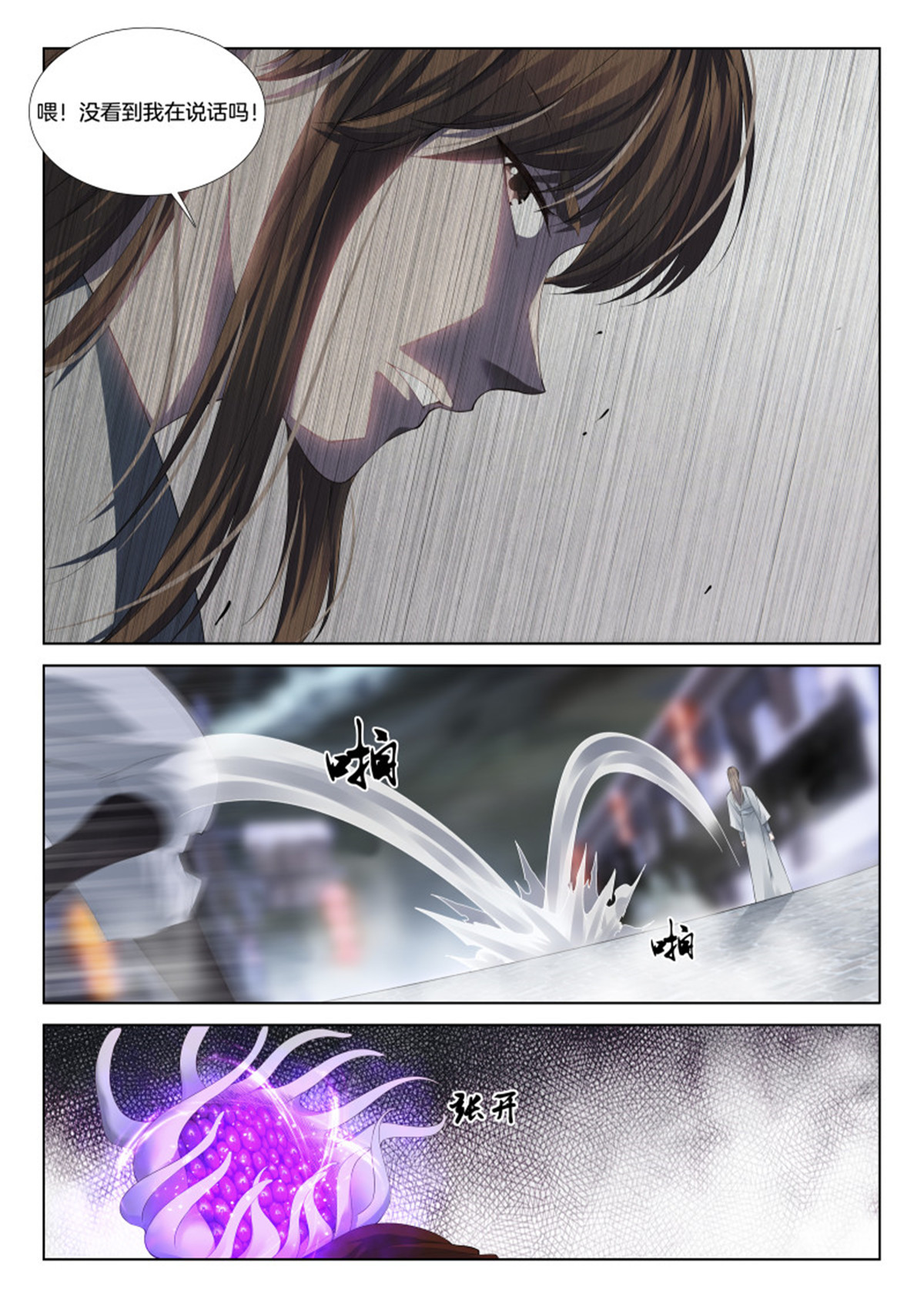 极品阎罗系统108 第一百零八话 你很暴躁啊