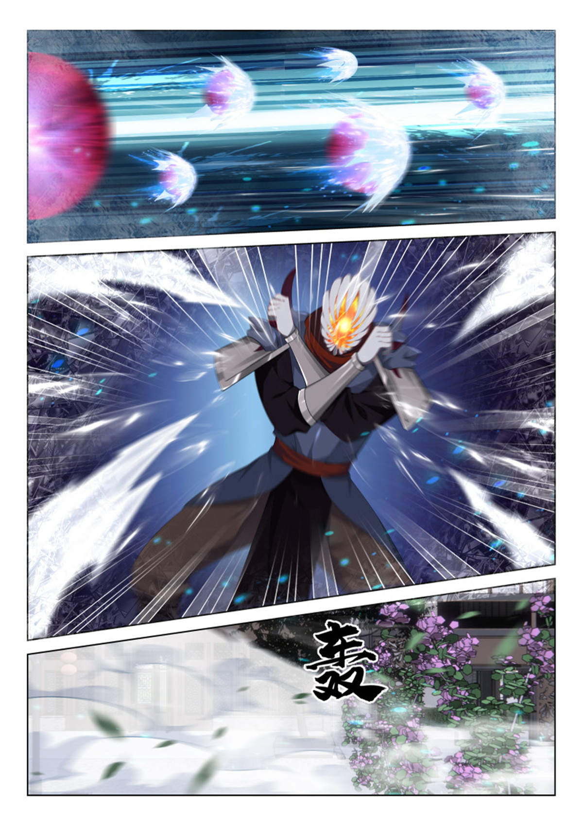 极品阎罗系统109 第一百零九话 逃跑