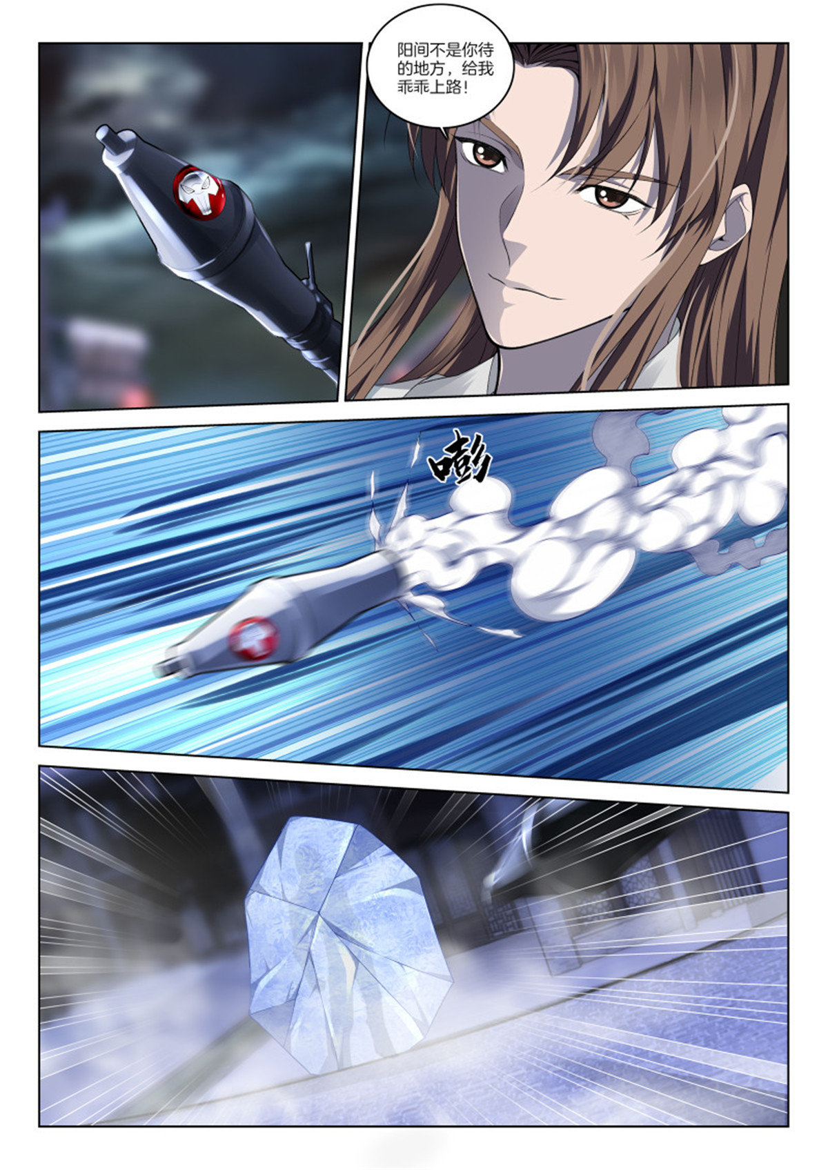 极品阎罗系统109 第一百零九话 逃跑