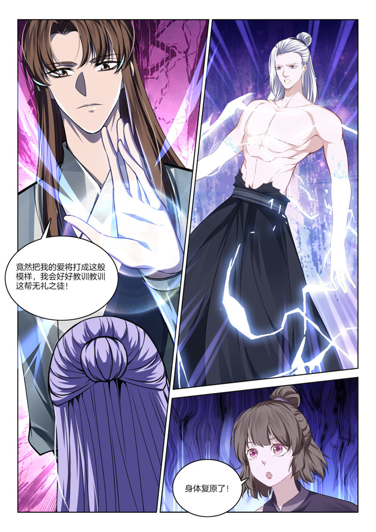 极品阎罗系统109 第一百零九话 逃跑