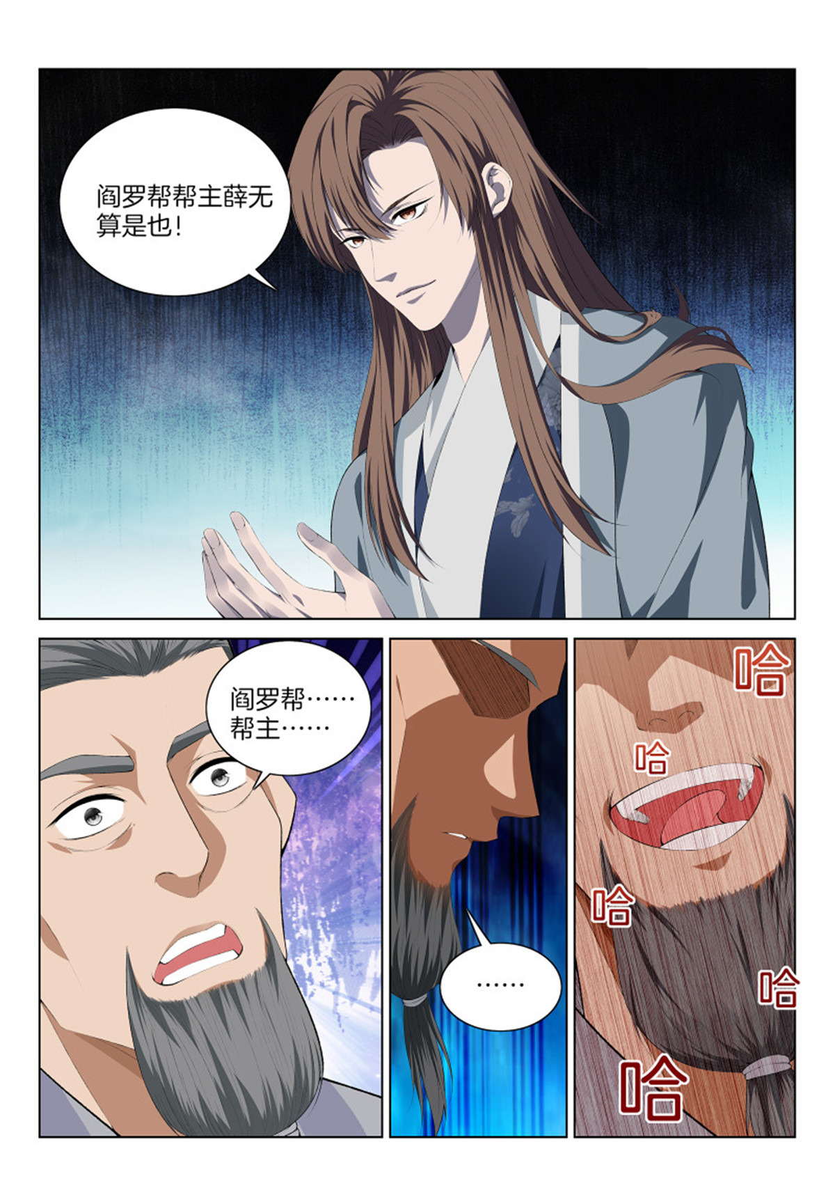 极品阎罗系统110 第一百一拾话 讨伐