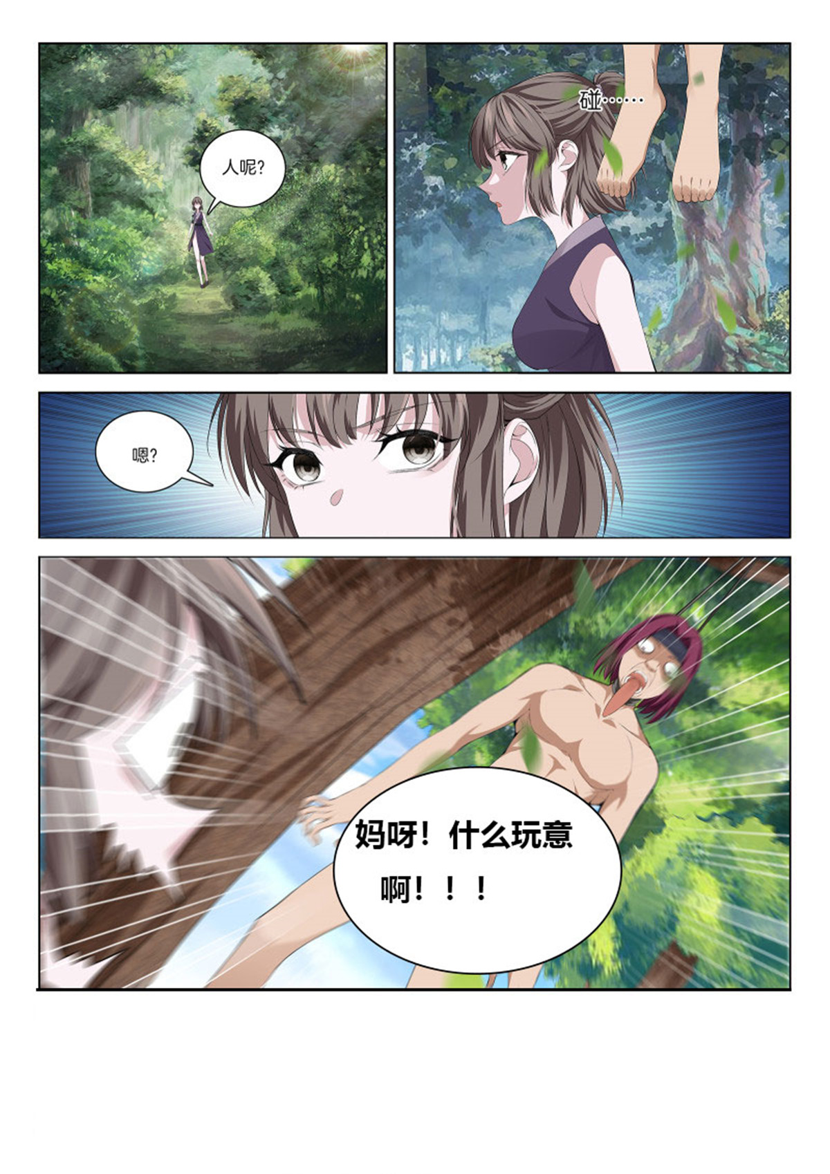 极品阎罗系统111 第一百一拾一话 大礼