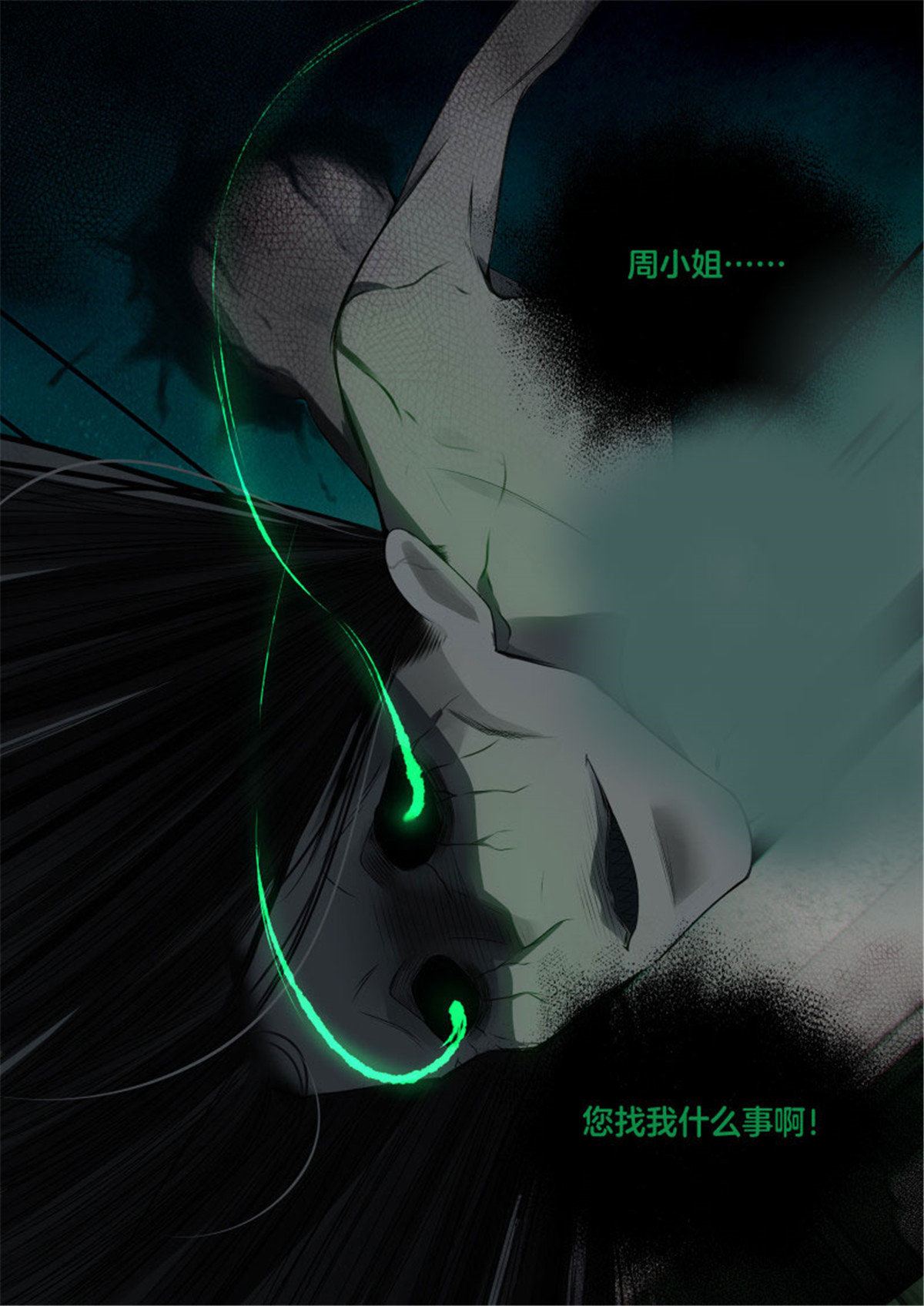 极品阎罗系统番外 番外周慧茹