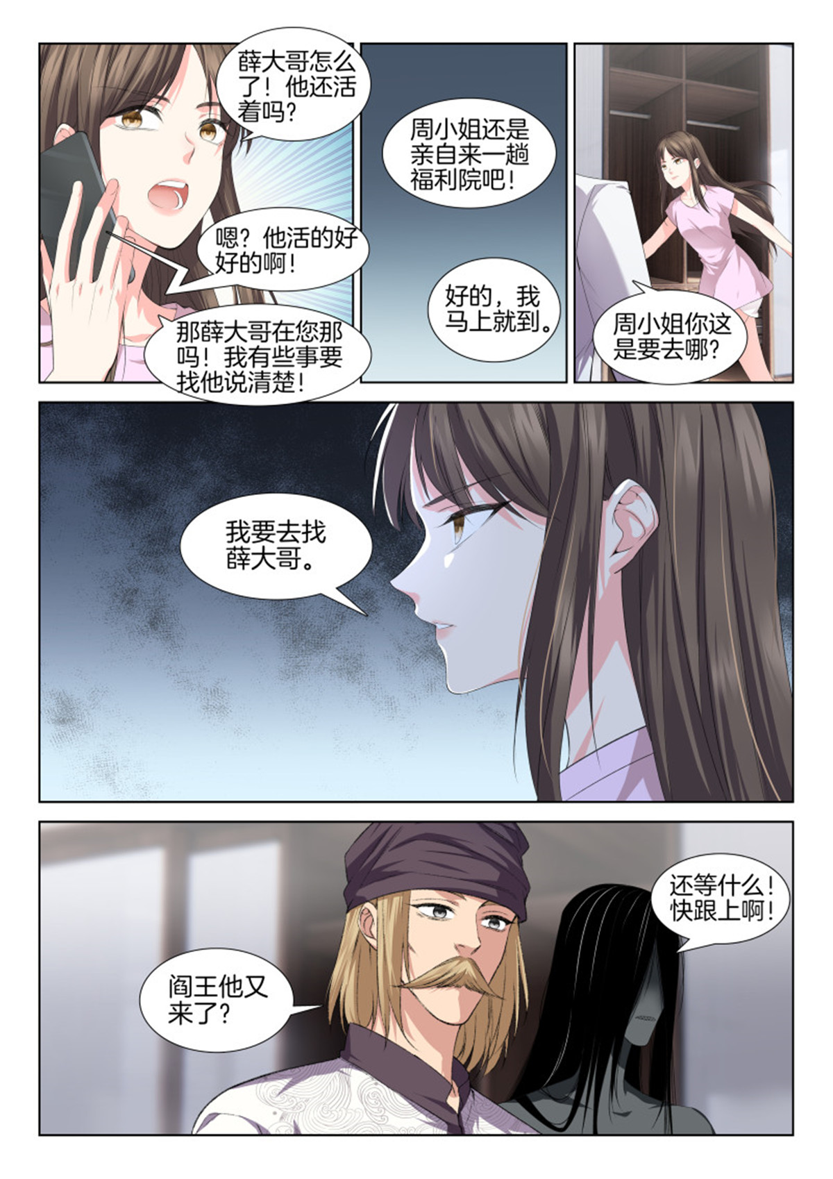 极品阎罗系统番外 番外周慧茹