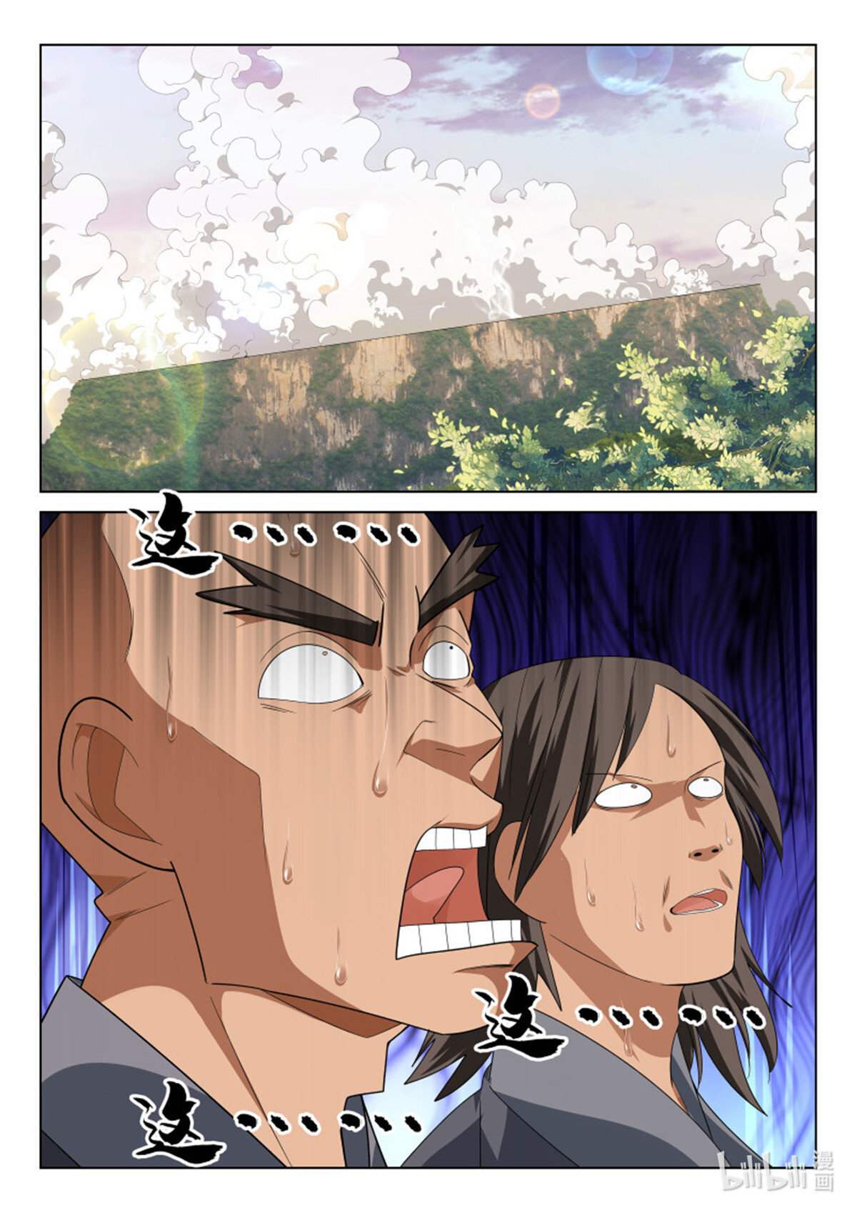 极品阎罗系统112 第一百一十二话 离谱