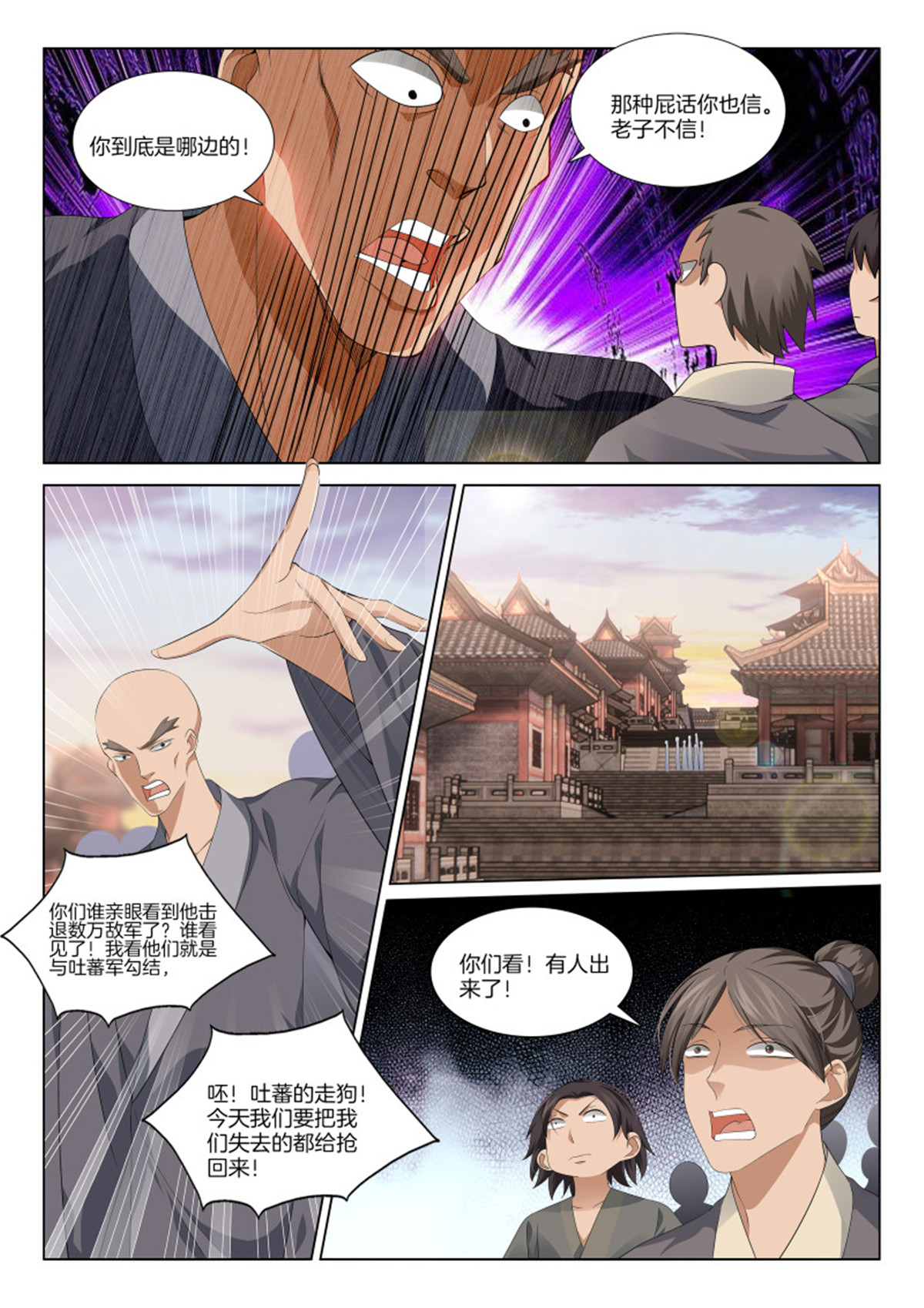 极品阎罗系统112 第一百一十二话 离谱