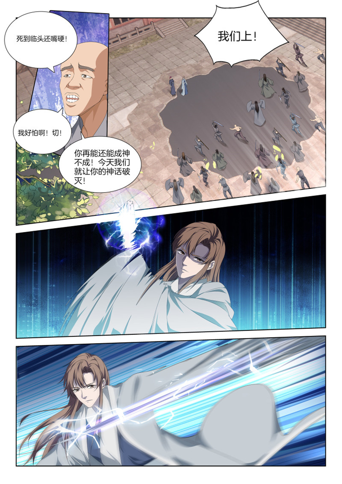 极品阎罗系统112 第一百一十二话 离谱