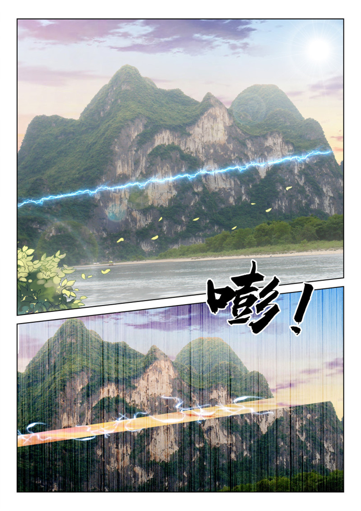 极品阎罗系统112 第一百一十二话 离谱