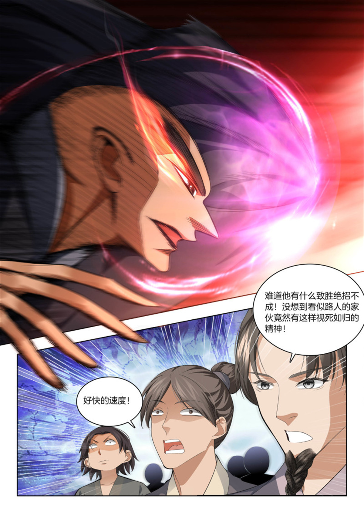 极品阎罗系统113 第一百一十三话 拍卖