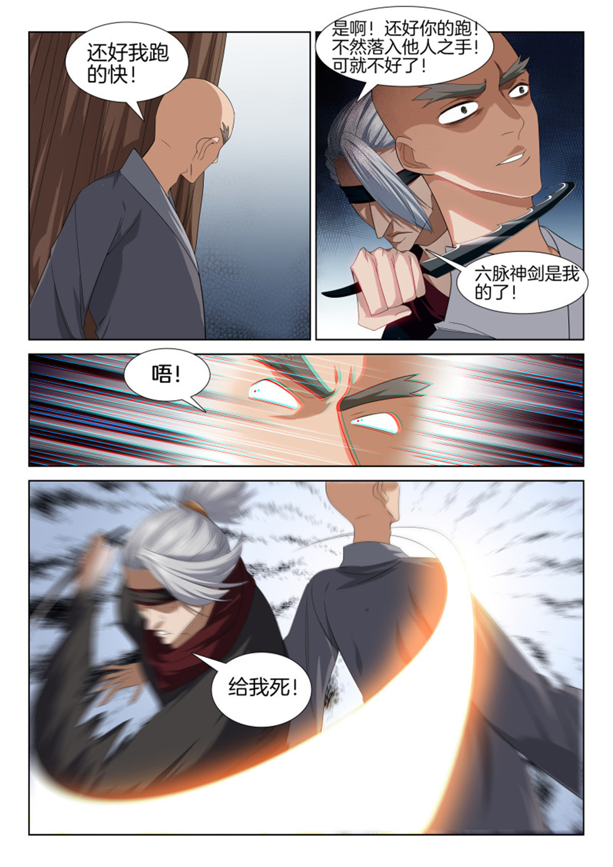 极品阎罗系统113 第一百一十三话 拍卖