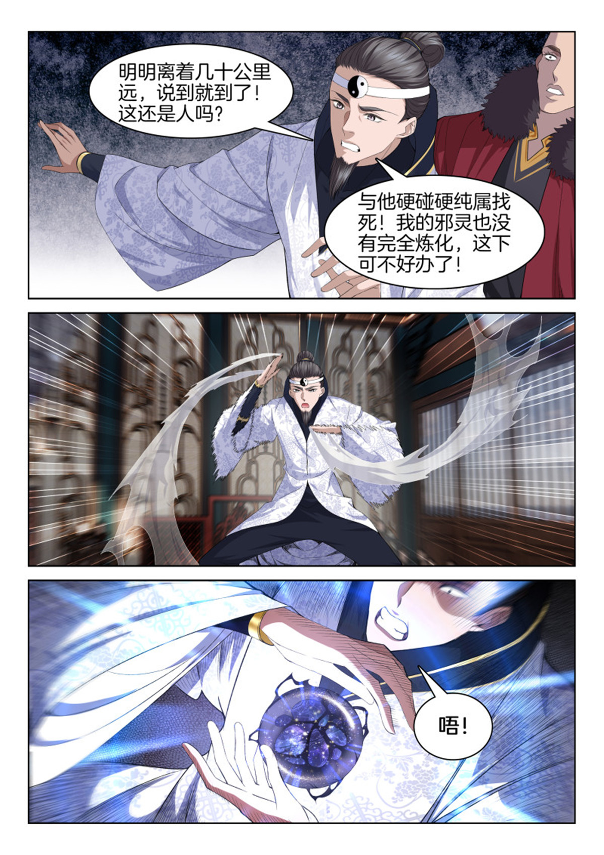 极品阎罗系统115 第一百一十五话 走投无路