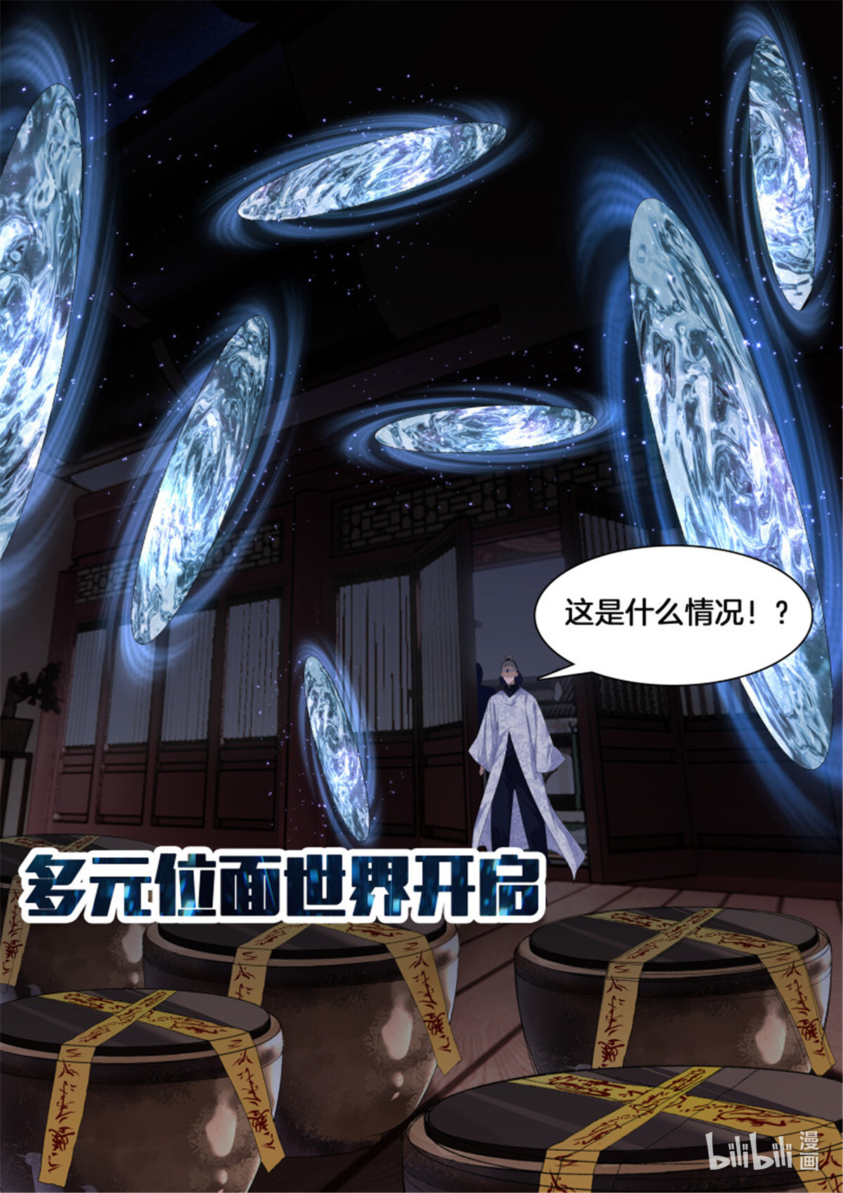 极品阎罗系统115 第一百一十五话 走投无路