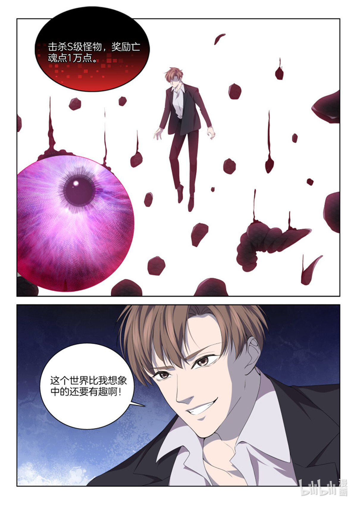 极品阎罗系统117 第一百一十七话 冤家路窄