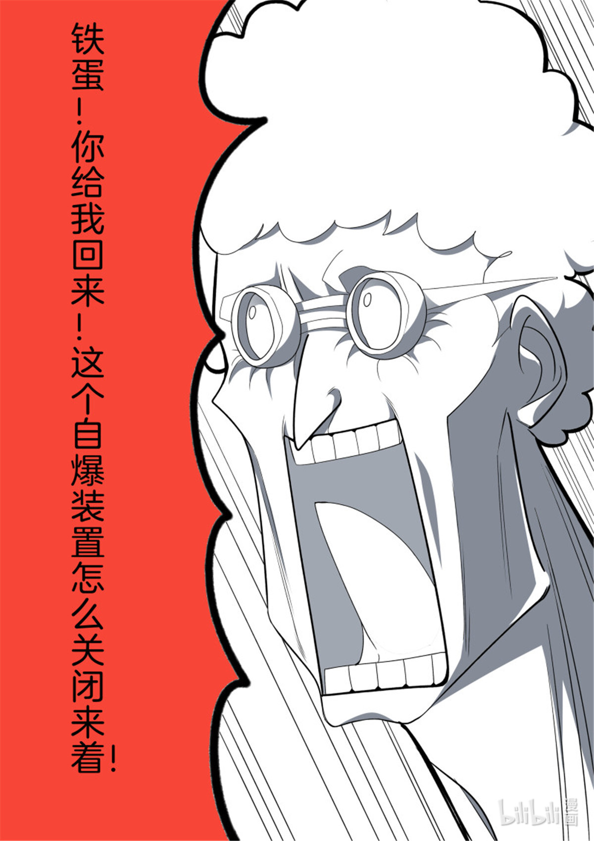 极品阎罗系统118 第一百零八话 敌人还是朋友