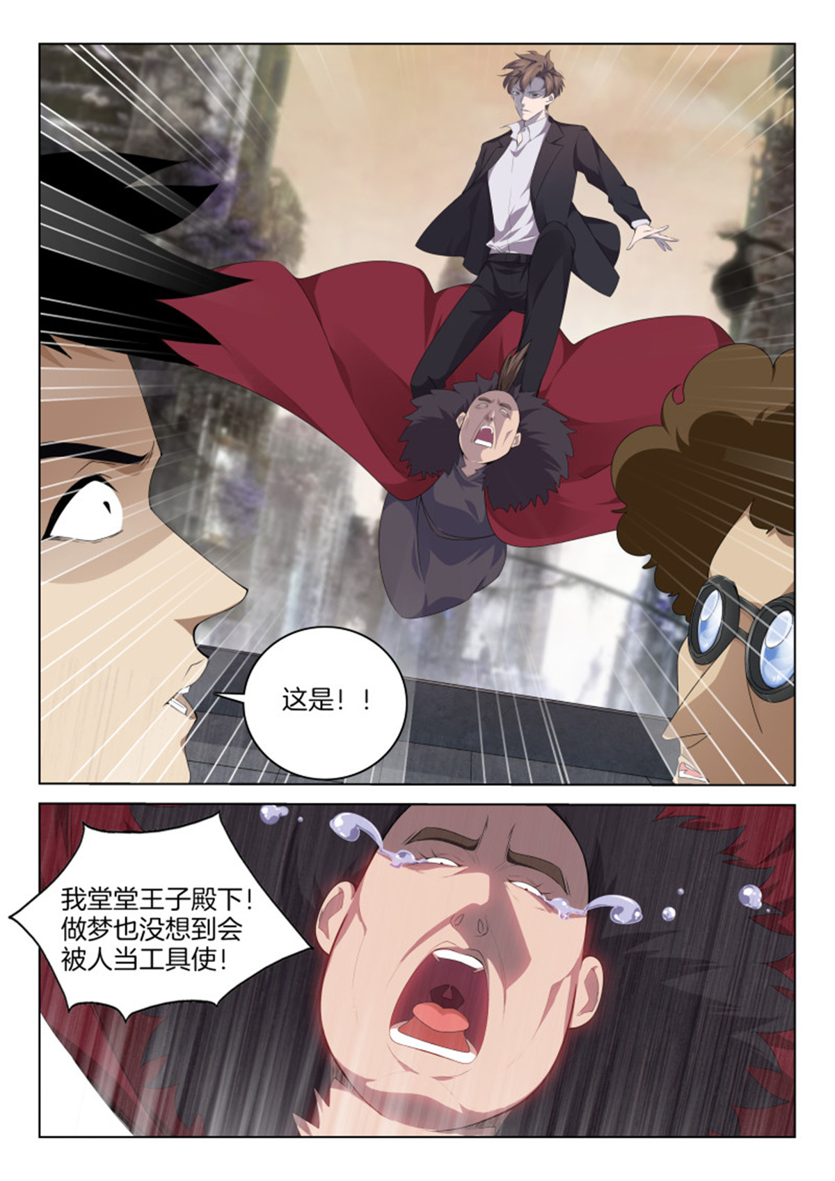 极品阎罗系统118 第一百零八话 敌人还是朋友