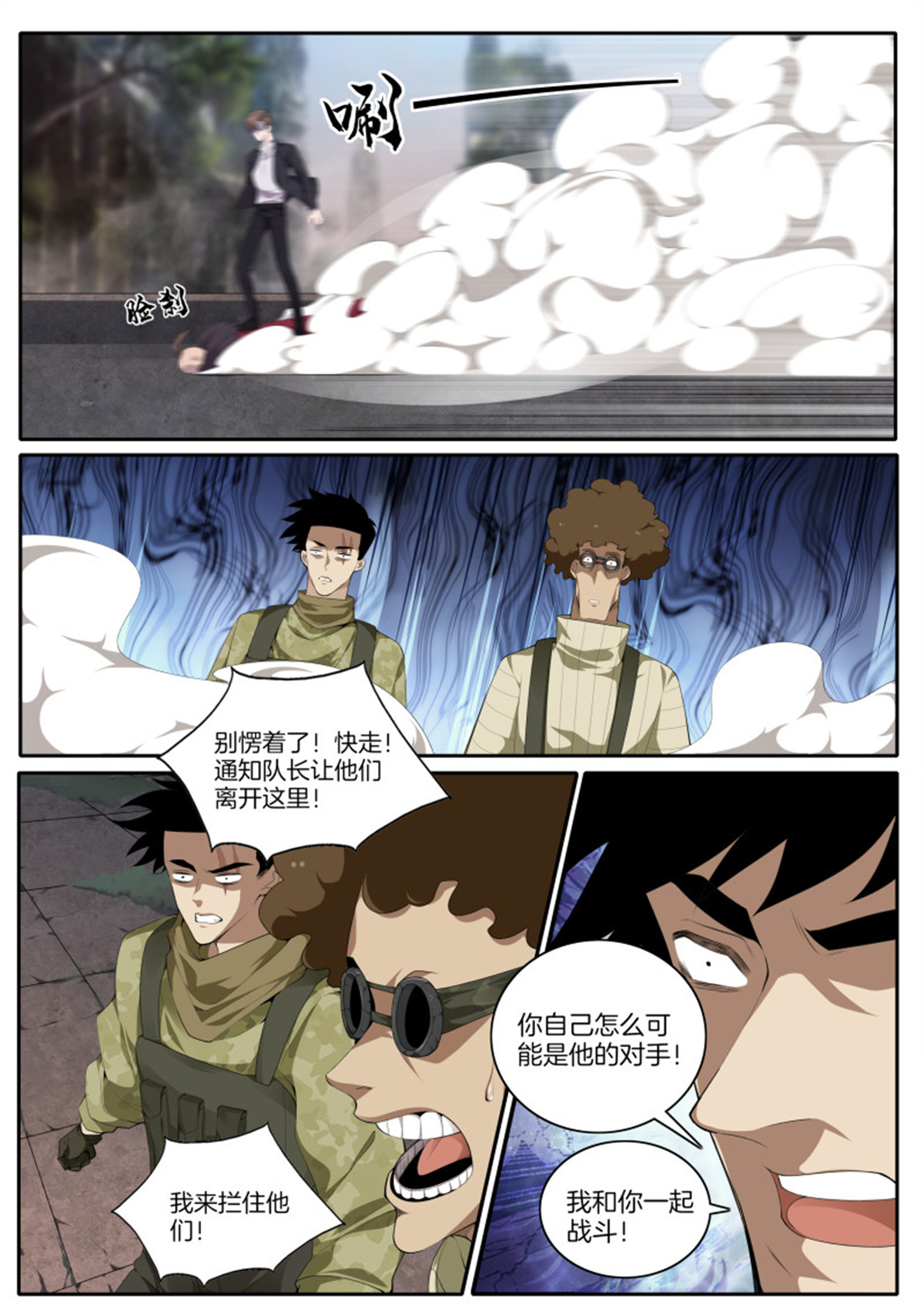 极品阎罗系统118 第一百零八话 敌人还是朋友