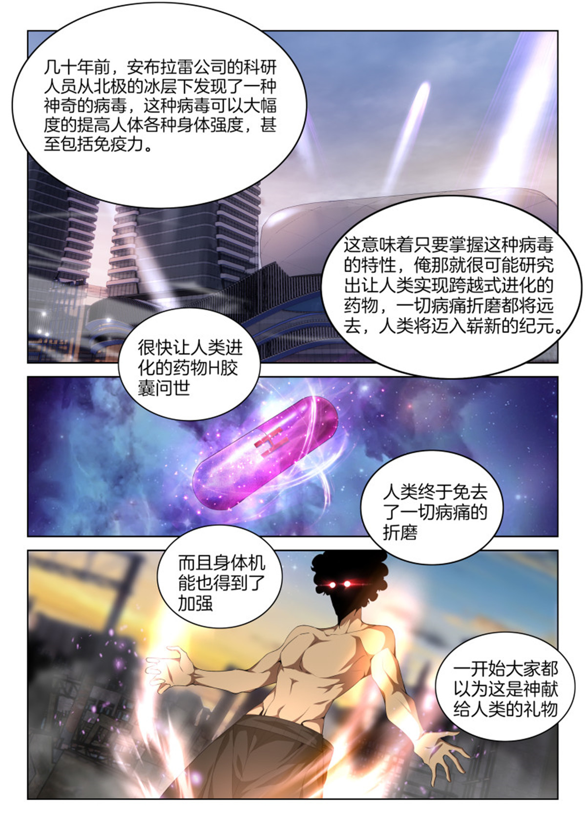 极品阎罗系统119 第一百一十九话 起因