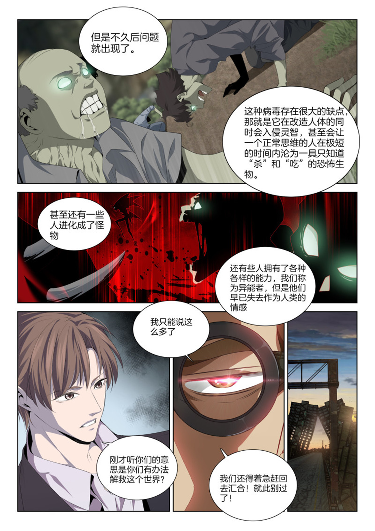 极品阎罗系统119 第一百一十九话 起因