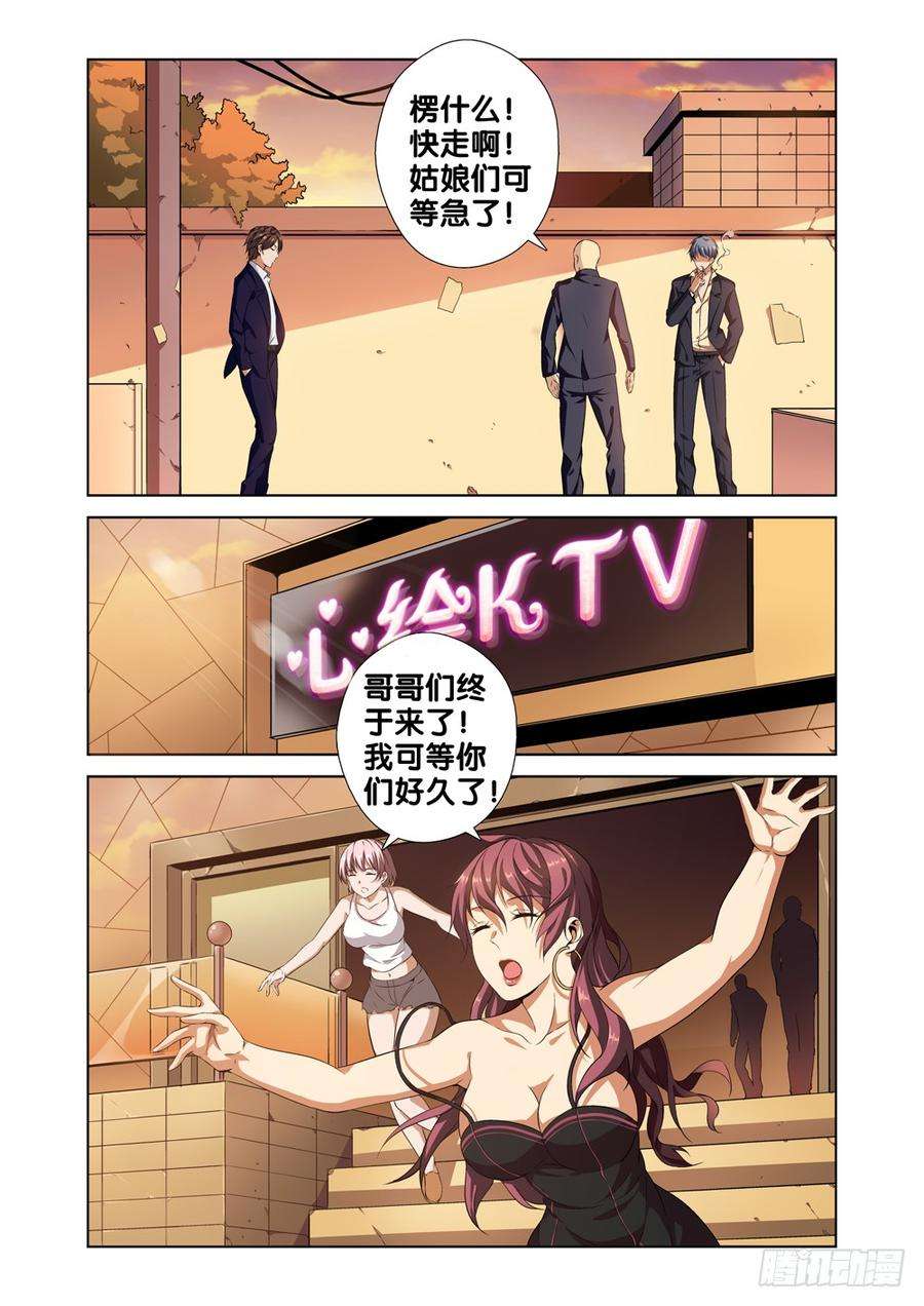 极品阎罗系统一话 尊号无道阎罗