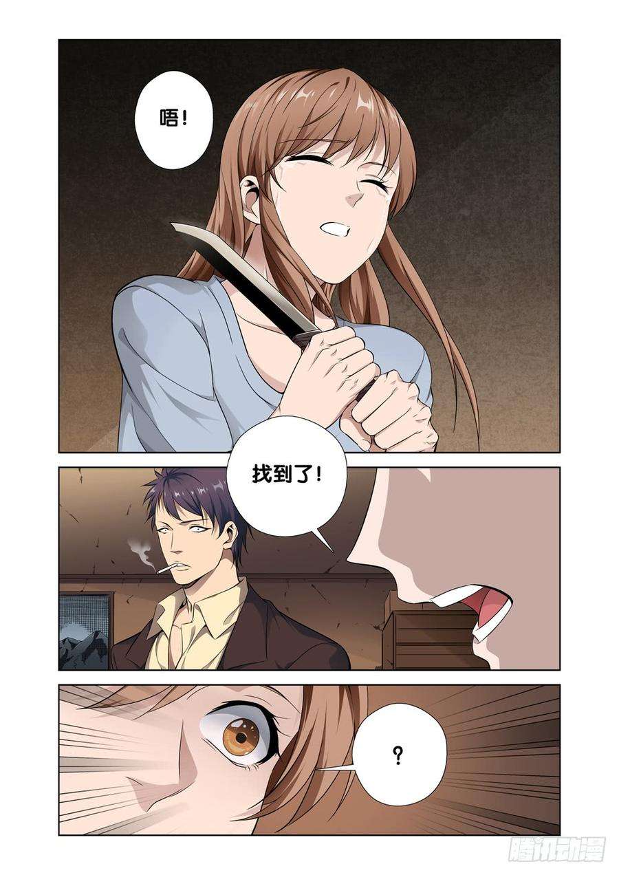 极品阎罗系统一话 尊号无道阎罗